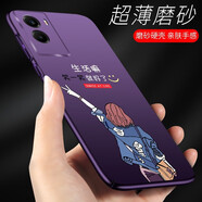 韓奢vivoy55s手機(jī)殼y55s新款viviy55s保護(hù)套vivo網(wǎng)紅個(gè)性創(chuàng)意磨砂超薄硬殼ins風(fēng) 【y55s】生活紫+流蘇
