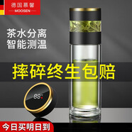 慕馨（moosen）玻璃杯茶杯男高端商務(wù)辦公室泡茶杯茶水分離杯子智能便攜車(chē)載水杯 尊貴黑(關(guān)注得杯套杯刷）