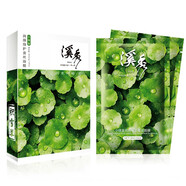 溪秀溪秀護膚品拍拍乳護膚補水保濕洗面奶護膚品套裝面膜面霜小綠膜 小綠盒面膜/5片