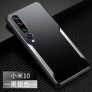 優(yōu)蕾絲 小米10手機(jī)殼mi10Pro金屬殼10S保護(hù)套xiaomi 10青春版軟硬外殼磨砂鋁合金防摔男女款 小米10黑銀色+屏幕保護(hù)膜