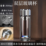 車(chē)載玻璃保溫杯200ml便攜外出雙層帶蓋小巧加厚高硼硅小容量泡茶 加厚300ml鋼蓋