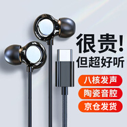 鉑典（POLVCDG） type-c耳機有線入耳式游戲耳機降噪睡眠運動適用于小米vivo華為OPPO 陶瓷耳機【Type-C極光黑】