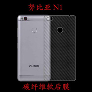 艾么么 努比亞手機膜nubia Z50后蓋中興碳纖維半透明保護膜紅魔電競游戲磨砂軟背貼紙防指紋 努比亞n1/nx541j 全屏防爆水凝膜+纖維后膜【前后3套】軟膜