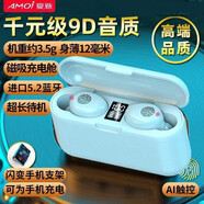 夏新（AMOI） 藍牙耳機5.0真無線雙耳運動入耳式耳機手機通用耳機F9迷你至尊版 白色至尊觸控版