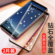 【2片裝】惠舟 三星s9鋼化膜 s9+水凝隱形膜三星S8/S8+/S輕奢版曲屏全屏覆蓋防爆手機(jī)貼膜 【Galaxy S8+】鉆石曲屏黑高清款*2片裝