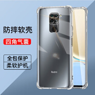 驅馳適用 紅米10X 4G版手機殼四角防摔全包邊氣囊保護套透明軟殼手機套防摔殼男女款簡約 紅米10X 4G版手機殼【四角防摔】