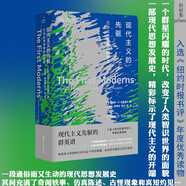 當代學(xué)術(shù)棱鏡譯叢：現代主義的先驅?zhuān)?0世紀思潮里的群英譜