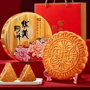 華美月餅禮盒中秋大禮包送禮福利金腿五仁月餅500g
