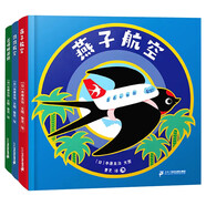 開車出發(fā)系列：不可思議的交通工具（精裝全三冊）二十一世紀出版社