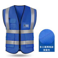 卓防反光背心反光衣建筑施工地警示交通馬甲工作服安全服定制logo印字 深藍(lán)色（網(wǎng)格款帶口袋）