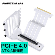 PHANTEKS追風(fēng)者PCI-E 5.0/4.0白豎裝顯卡支架套裝/7槽位ATX機(jī)箱改裝升級(jí)/220mm延長線/高強(qiáng)度插槽/5080