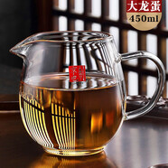 然也（RAE）公道杯玻璃功夫茶具配件倒茶分茶杯耐熱茶器加厚日式茶海 京也加厚大龍蛋(450ml)