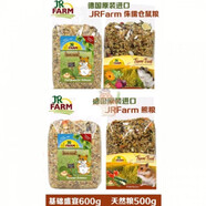 貝意品德國JR鼠糧Farm農(nóng)場(chǎng)侏儒糧無倉鼠糧熊糧盛宴基礎(chǔ)鼠糧 天然熊糧250克