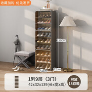 蔻絲（ColesHome）鞋柜家用門口進(jìn)門一體靠墻極窄小鞋架子簡(jiǎn)易多層宿舍租房門外走廊 1列9層-灰色