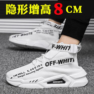 德爾加多（Delocrd）增高鞋男隱形內(nèi)增高6cm男士運動休閑韓版網(wǎng)面透氣跑步鞋高幫鞋男 167白色增高8cm 41