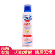 藍(lán)蜥蜴（blue lizard）水嫩物理防曬乳霜水嫩物理防曬乳霜噴霧 水嫩防曬乳噴霧189ml