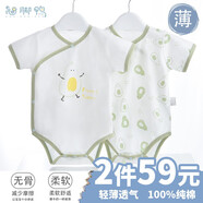 翹腳鴨 嬰兒衣服夏季薄款新生兒包屁衣短袖哈衣爬服滿月寶寶內衣純棉 牛油果【短袖 | 夏季款】 52cm 【建議體重5-9斤】