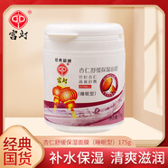 宮燈杏仁睡眠面膜滋潤補水免洗面膜老牌男女通用經(jīng)典國貨護膚品 杏仁舒緩保濕面膜175g