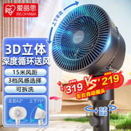 愛麗思（IRIS）空氣循環(huán)扇家用電風(fēng)扇辦公室風(fēng)扇循環(huán)扇落地循環(huán)扇家用落地扇遙控落地扇 STF-AC15【灰色 機(jī)械款，左右自動】