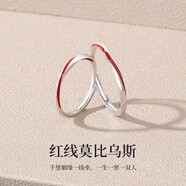 億博（YB）莫比烏斯環(huán)戒指情侶款一對戒小眾設(shè)計高級感時尚精致刻字送男朋友 紅線莫比烏斯情侶對戒+溫馨禮盒