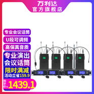 萬(wàn)利達(dá)（Malata） VT系列無(wú)線話筒桌面鵝頸手持領(lǐng)夾頭戴會(huì)議舞臺(tái)演講K歌專(zhuān)業(yè)會(huì)議麥克風(fēng)家庭KTV通用話筒 會(huì)議舞臺(tái) | 4耳麥