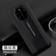 興百興 華為mate40RS保時(shí)捷手機(jī)殼mate40rs真皮防摔保護(hù)套魅特40典藏版高檔商務(wù)外殼 mate40RS炫酷黑
