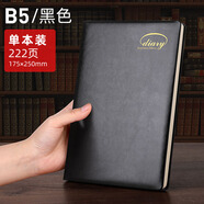 A4筆記本子超厚加厚簡(jiǎn)約大學(xué)生商務(wù)黑皮大號(hào)商務(wù)工作本子手冊(cè)的b5皮面本黑色超厚硬皮超大記錄本大記事本 B5黑色【單本裝】175*250mm