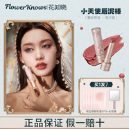花知曉【蝴蝶云肩】天鵝芭蕾固體唇釉唇蜜鏡面口紅草莓洛可可送女友禮物 C03熾天使【小天使】