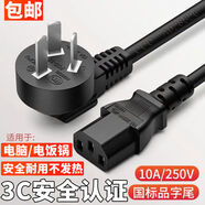 磐萊享適用三星 LG長(cháng)虹松下LED液晶平板電視機大功率加長(cháng)電源線(xiàn)插頭3腳 黑色[1000瓦以下使用] 2m