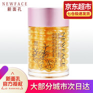 新面孔（NEW FACE）新面孔 金眼霜緊致抗皺淡化黑眼圈補水保濕老牌國貨三效合一眼霜 三效合一補水30g
