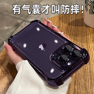 魔杰樂(lè )【四角氣囊防摔】適用蘋(píng)果17pro手機殼透明電鍍iphone16promax新款高級感15pro全包鏡頭款情侶款 暗紫色【四角氣囊防摔】 iPhone14ProMax