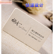 名昂印記名片制作設計 雙面印刷棉紙壓凹制作印刷商務(wù)個(gè)人個(gè)性凹凸印制卡片定制定做 正面滿(mǎn)版壓凹反面單色印刷一盒100張