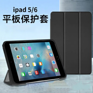 恒壕貼 適用iPad 5/6保護套9.7英寸2018/2017款蘋(píng)果平板電腦保護殼三折防摔智能休眠輕薄皮套 經(jīng)典黑【智能休眠皮套】配觸屏筆 iPad 5/6通用【9.7英寸】