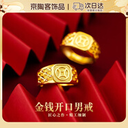 oein金錢開口男士戒指仿越南沙金色真黃金道具不掉色結(jié)婚首飾指環(huán)搞怪 【金錢戒指】禮盒裝 開口可調(diào)節(jié)