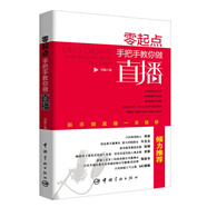 零起點(diǎn)手把手教你做直播 網(wǎng)紅營(yíng)銷運(yùn)營(yíng) 直播商業(yè)變現(xiàn) 抖音快手B站微視網(wǎng)絡(luò)主播培訓(xùn)書(shū)籍 網(wǎng)紅新媒體引流推廣技巧 網(wǎng)絡(luò)自主創(chuàng)業(yè)變現(xiàn)技巧書(shū) 網(wǎng)紅帶貨流量變現(xiàn)指導(dǎo)書(shū)