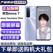 華為nova7 華為nova7pro 華為nova7se 二手華為手機(jī) 華為5G手機(jī) 二手游戲手機(jī) 【nova7】顏色隨機(jī)發(fā) 優(yōu)先7號(hào)色 95新 8G+256G （送購(gòu)機(jī)大禮包）