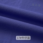 海詩漫全棉府綢布料柔軟棉布純色棉夏季做衣服純色襯衫布頭處理薄面料 17號(hào)牛仔藍(lán)(半米價(jià))