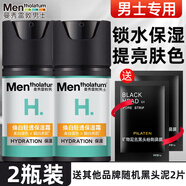 曼秀雷敦（Mentholatum）男士煥白亮膚保濕霜 輕透提亮滋潤素顏霜臉部男生 煥白清透素顏霜 50ml 倆瓶