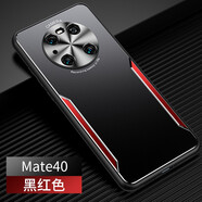 浪龍 華為Mate40手機(jī)殼 Mate4Pro保護(hù)套 潮流金屬磨砂硬殼 全包軟邊防摔男女款手機(jī)殼 華為Mate40/Mate40E 5G黑紅色 升級(jí)版鏡頭全包配貼膜
