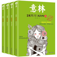 意林18周年紀(jì)念書(shū)ABCD全套4冊(cè) 中高考熱點(diǎn)文章課外書(shū)文學(xué)文摘期刊 青少年勵(lì)志閱讀 積累寫(xiě)作素