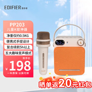 漫步者（EDIFIER）PP203無線藍牙音箱話筒一體全套麥克風家用k歌戶外便攜新款親子互動小音響家庭KTV高音質(zhì)兒童禮物 PP203 云巖白