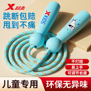 特步（XTEP）兒童跳繩幼兒園小學(xué)生初學(xué)體能訓(xùn)練繩小孩寶寶可調(diào)節(jié)繩子 蘭