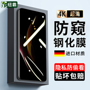 紐霸 適用堅果Pro3鋼化膜錘子防窺全玻璃手機(jī)膜抗藍(lán)光保護(hù)膜電競磨砂防指紋防爆貼膜 【堅果Pro3】隱私保護(hù)防窺膜1片裝 貼壞包賠