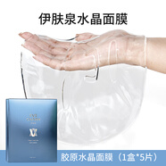 伊膚泉伊膚泉膠原水晶面膜活蛋白果凍冰膜激光術(shù)后修護(hù)舒緩敏感補(bǔ)水保濕 伊膚泉水晶膜1片（試用）