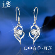 花影（HUAYING）925銀耳環(huán)女士愛心形長款耳墜耳飾品七夕情人節(jié)禮物送女友老婆 925銀*心中有你耳環(huán)*蝴蝶結(jié)禮盒
