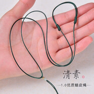 唐懷瑟翡翠吊墜掛繩和田玉墜平安扣掛件繩玉佩項(xiàng)鏈繩子掛墜蠟皮繩男女細(xì) 墨綠色