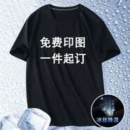 七匹鯊定制短袖T恤印logo圖案純棉班服印照片文字diy訂制工作服同學(xué)聚會(huì) 冰絲棉 黑色 5XL