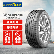 固特異（Goodyear）輪胎 久乘Assurance Duraplus 2 途虎包安裝 215/55R16 93V