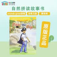 自然拼讀故事書 Sounds Great Readers 3  練習(xí)冊+音頻）Dave the Cop 進(jìn)口原版 提升英文閱讀素養(yǎng)能力  小學(xué)教輔