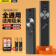 棲薔適用XGIMI極米投影儀語音遙控器H3/H2/CC極光Z6X/Z8X/z4v/H2slim/H1S 【黑色】升級新品全通用型